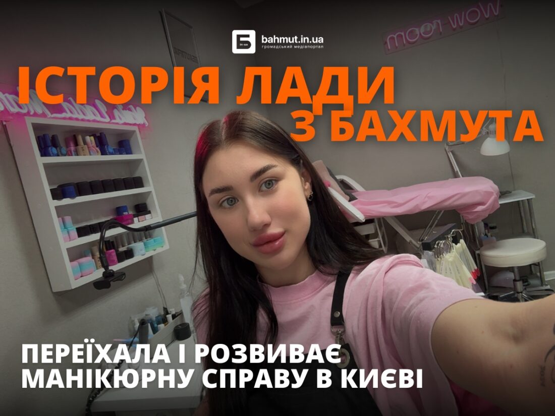 манікюрний кабінет