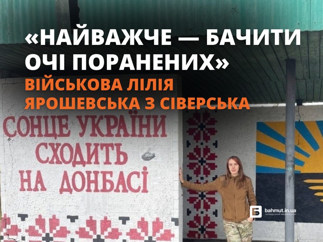 лілія ярошевська