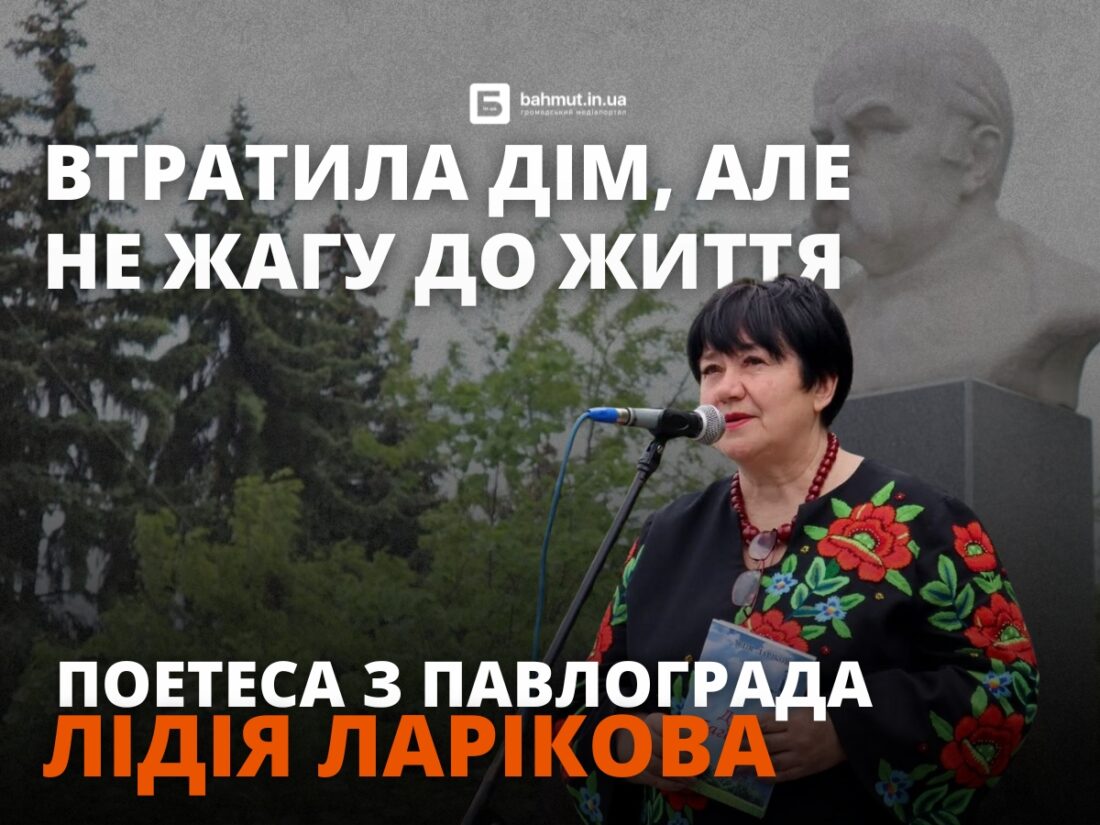 лідія ларікова