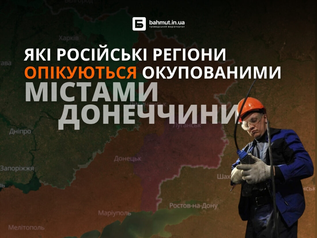 донеччини