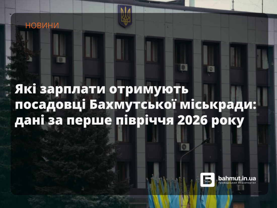 зарплати