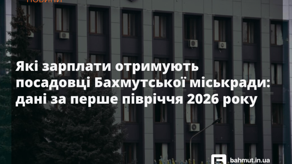 зарплати
