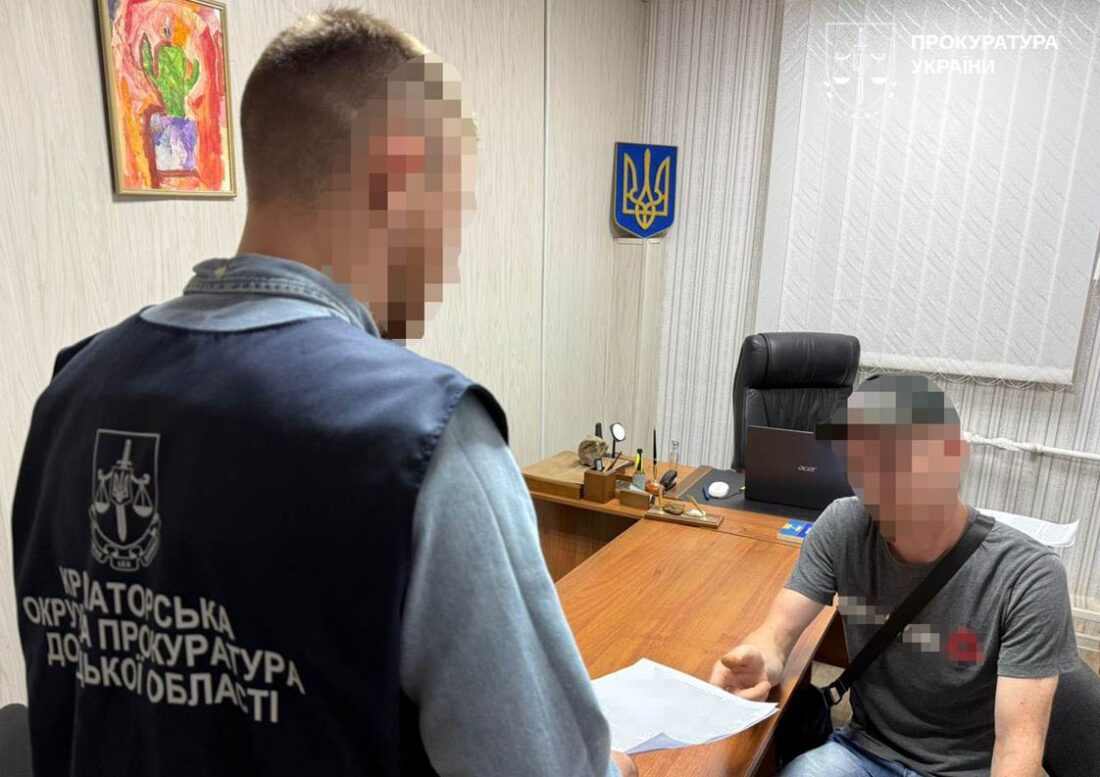 підпал
