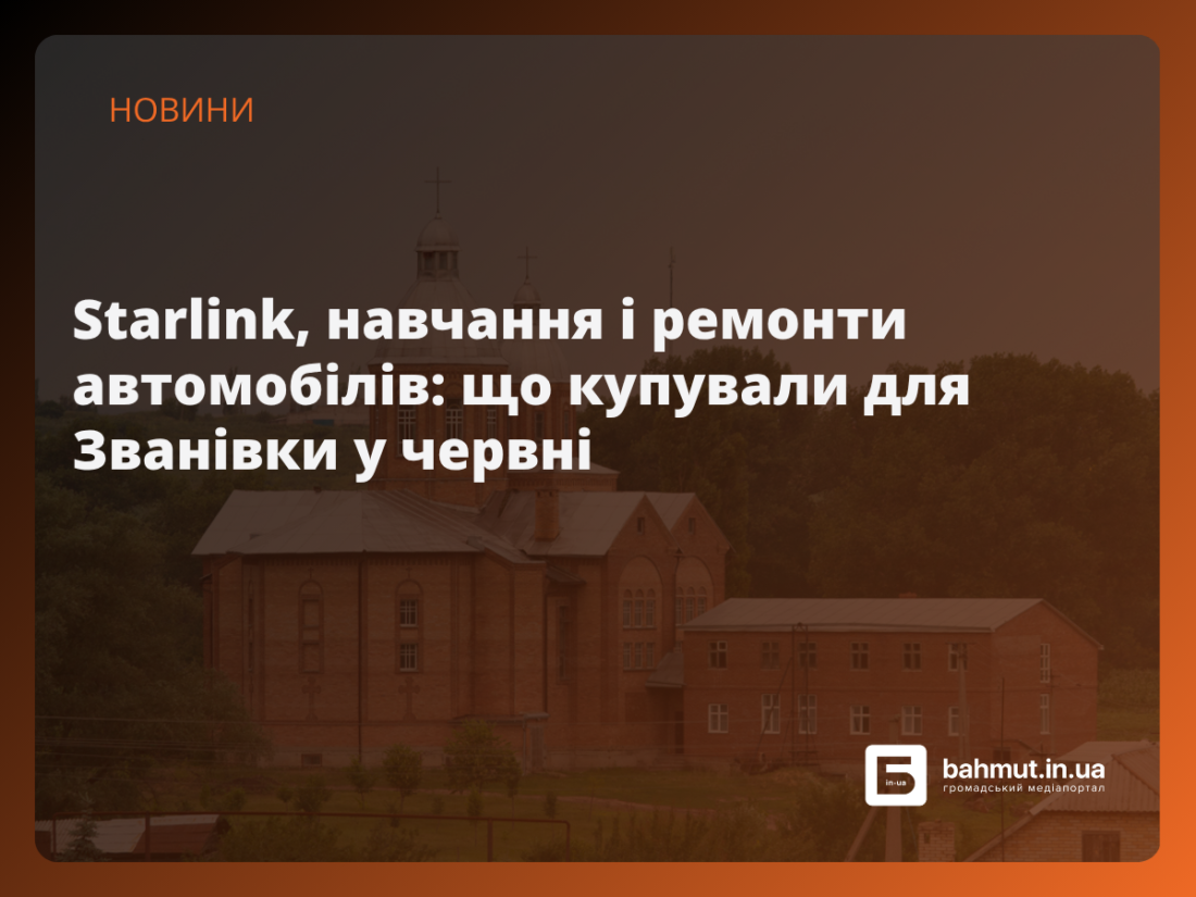 званівська громада