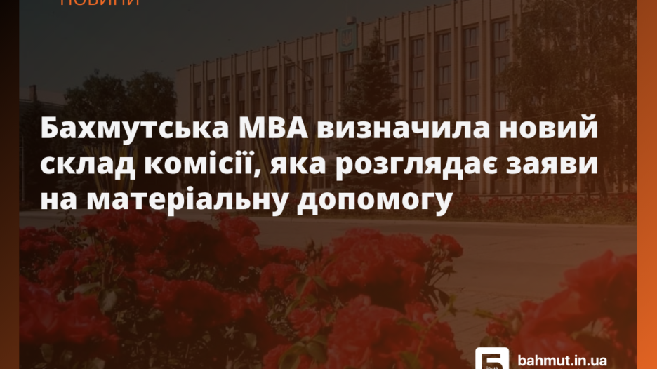 комісія