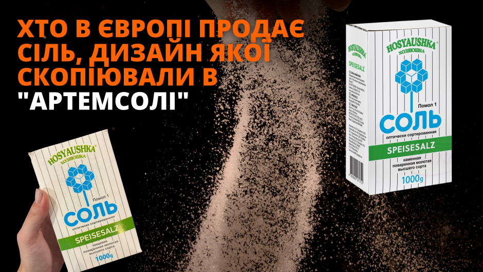 сіль