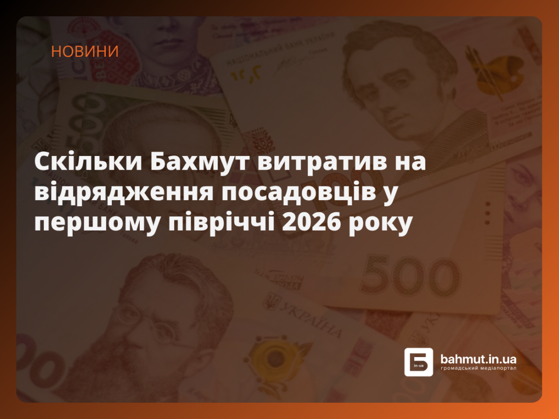 відрядження