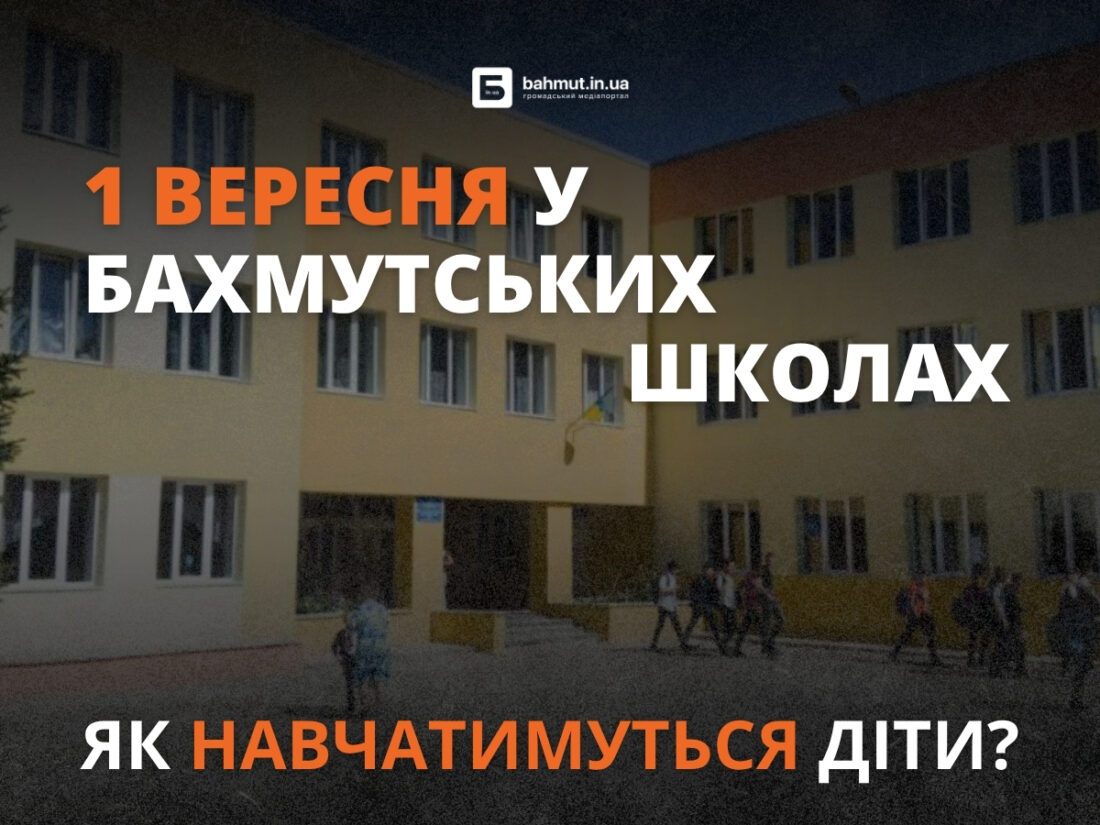 школи