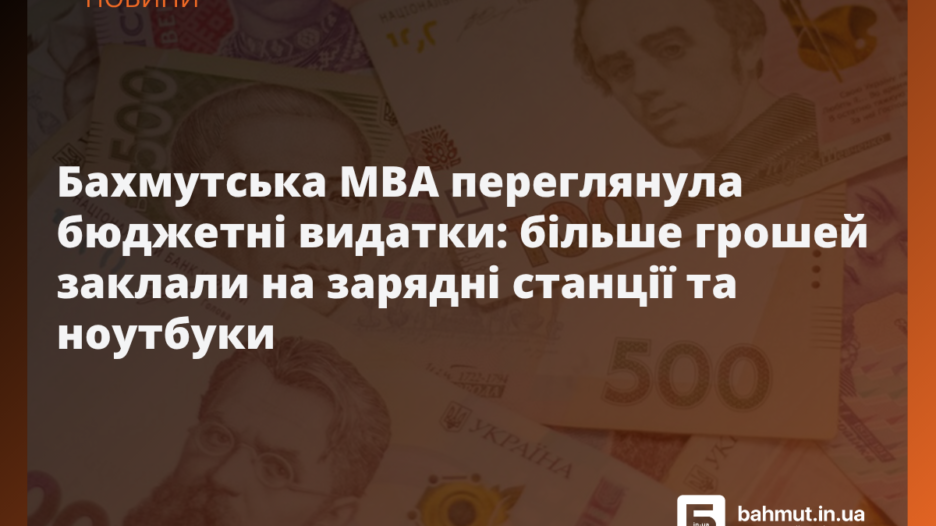 видатки