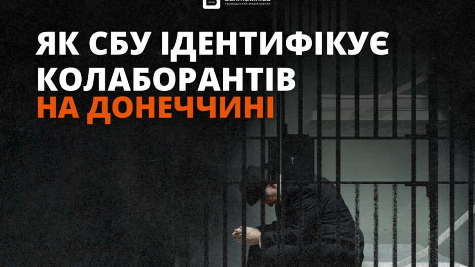 колаборантів