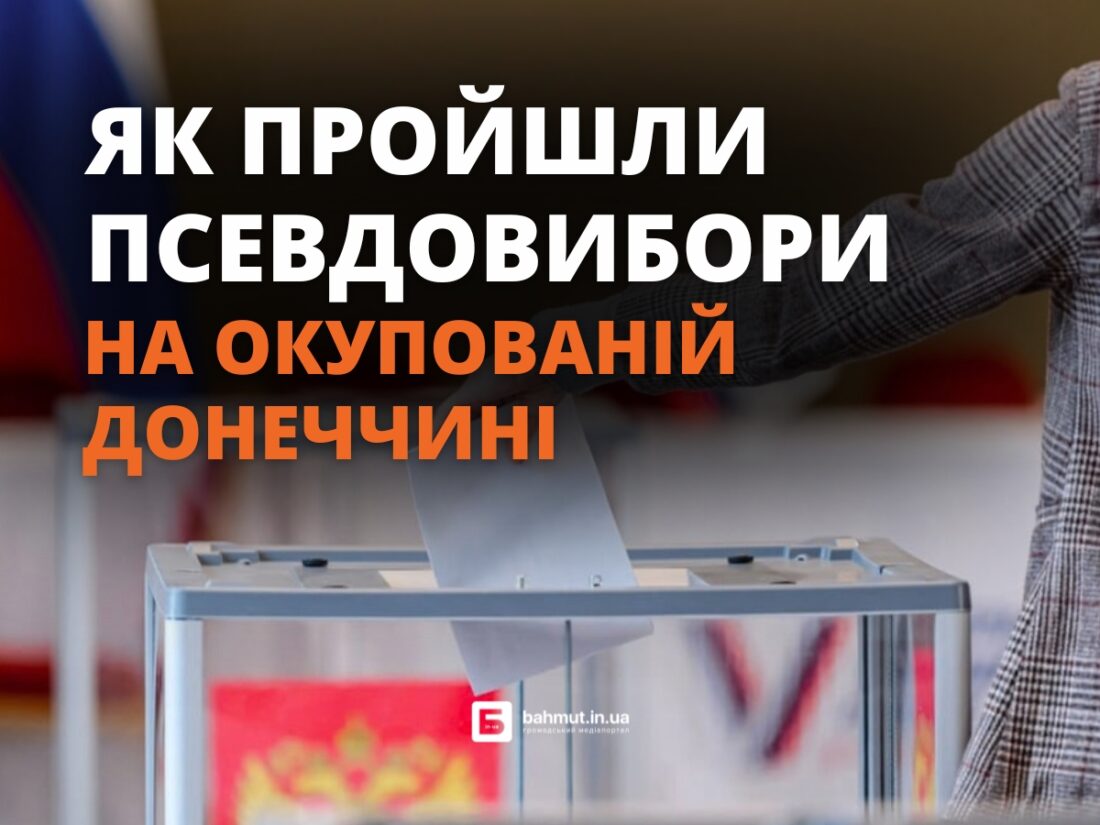 вибори
