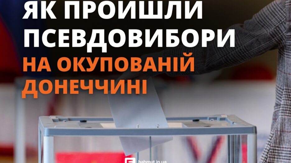 вибори