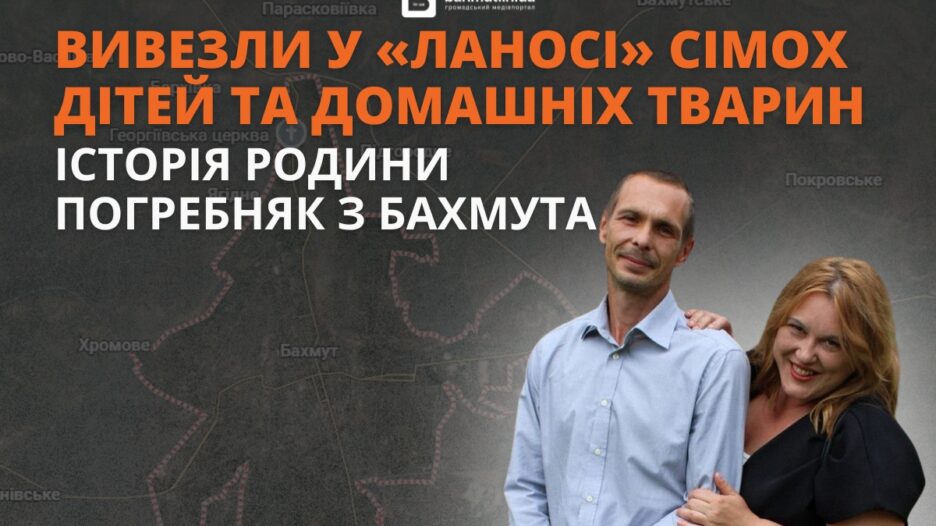 бахмута