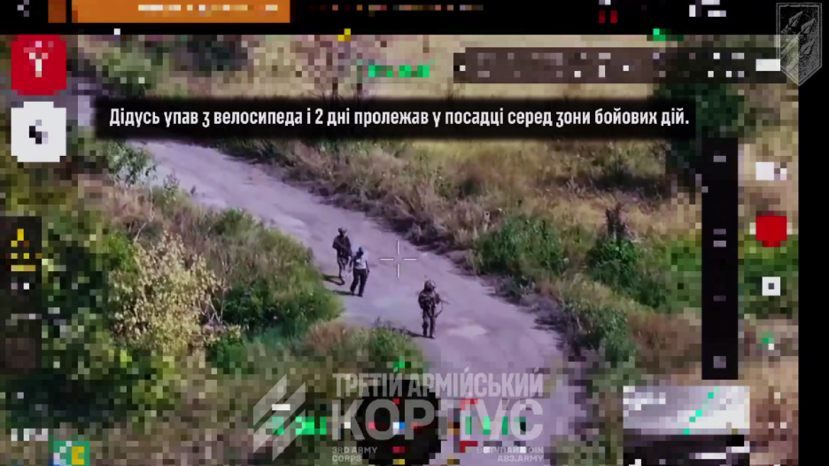 врятували