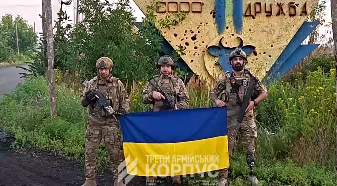 контрнаступ