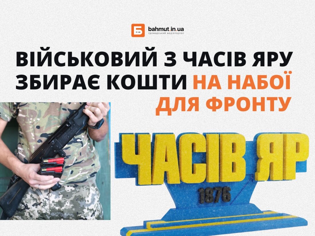 збір