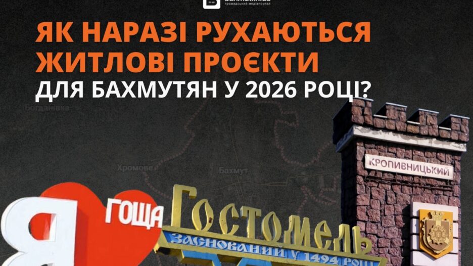 житло