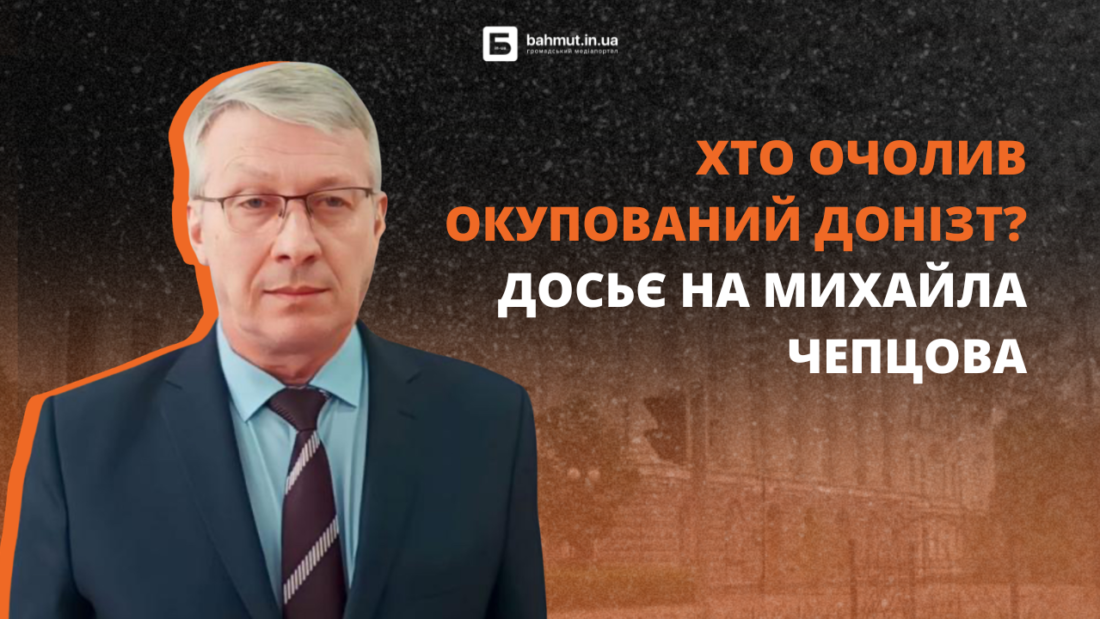 ДонІЗТ 