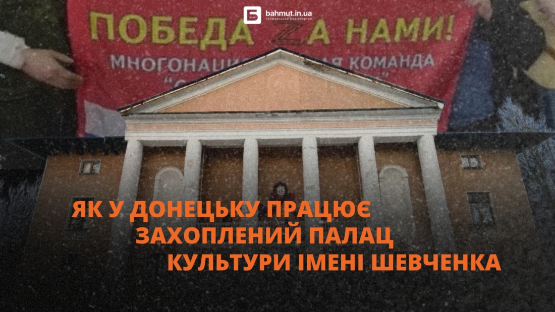Палац культури 