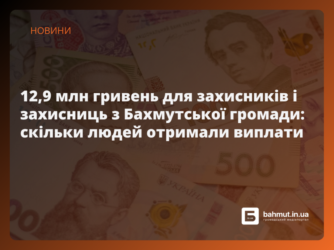 захисникам