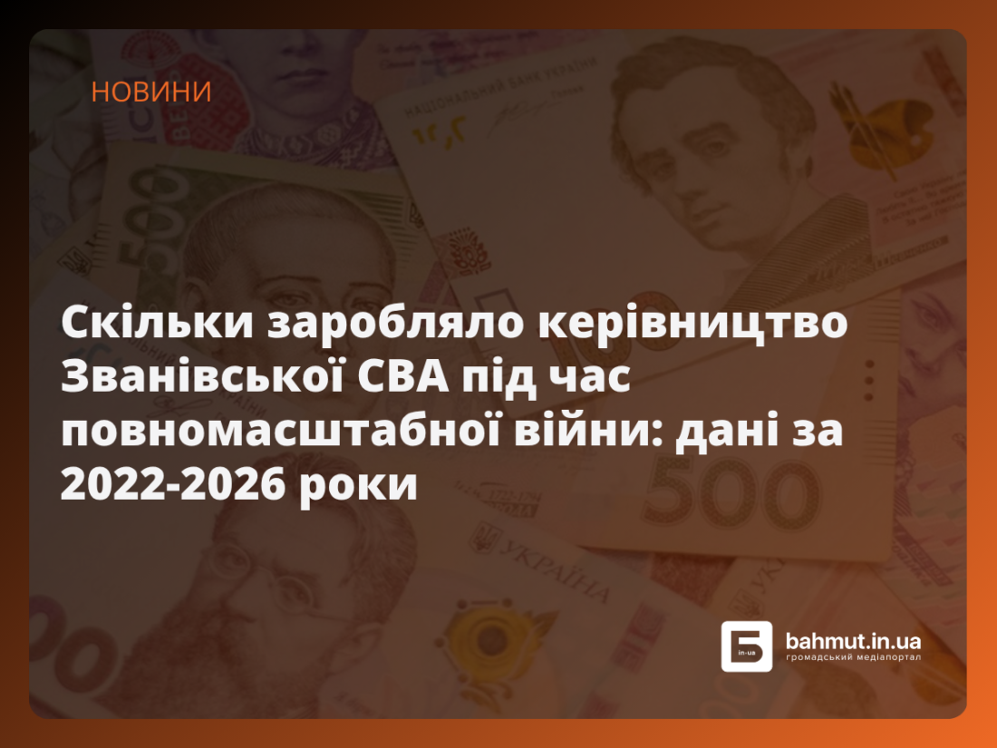 званівської сва