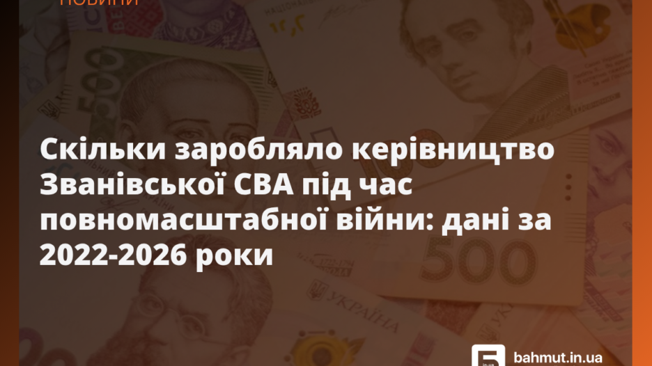 званівської сва